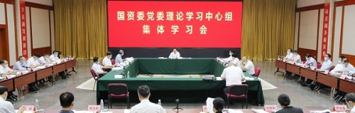 國資委黨委集體深入學習《習近平談治國理政》第四卷和 習近平總書記在省部級主要領導干部專題研討班上的重要講話精神 以實際行動迎接黨的二十大勝利召開